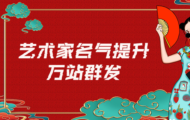 春宫图-哪些网站为艺术家提供了最佳的销售和推广机会？